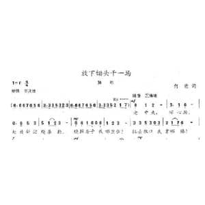 放下锄头干一场_歌曲简谱_词曲:何进 陈志昂