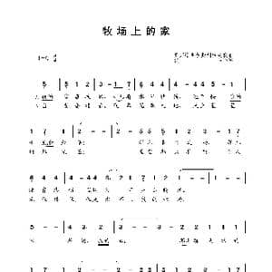 牧场上的家_歌谱投稿_词曲:美国德克萨斯州牧童歌曲 张宁译配