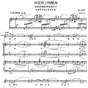 兴安岭上唱雄鸡_合唱歌谱_词曲:张之涛 关益全