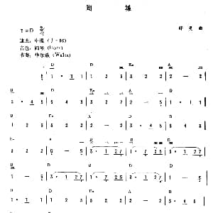 电子琴谱 | 蝴蝶 舒曼