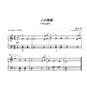 小步舞曲 钢琴谱 莫扎特