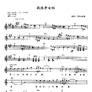 电子琴谱 | 西班牙女郎 带歌词 提示版 意 V 奇阿拉 意 V 奇阿拉