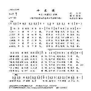 十不该_歌曲简谱_词曲:佚名 陈神利