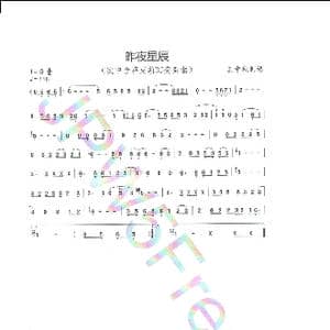 昨夜星辰_歌谱投稿