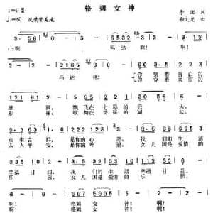 格姆女神_民歌简谱_词曲:李理 和文光