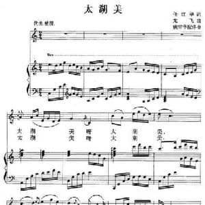 太湖美_民歌简谱_词曲:任红举 龙飞曲 姚雪华配伴奏