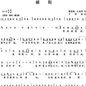 朝阳_民歌简谱_词曲:陈佳鹏 王丽珍 王丽珍