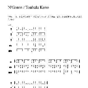N'Goron / Toubala Kono 非洲手鼓谱