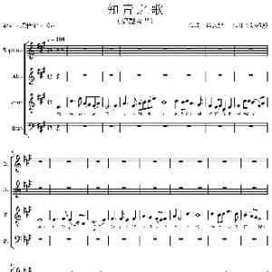 知青之歌_歌谱投稿_词曲:佚名 釗藝