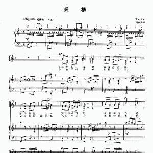 采橘_歌曲简谱_词曲:贾立夫 陆在易