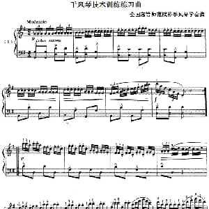 手风琴谱 | 手风琴技术训练练习曲 5 全国高等师范院校手风琴学会编