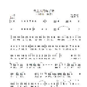 天上人间母子情_歌谱投稿_词曲:李兰颂 张行