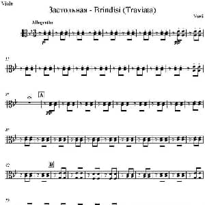 Brindisi Traviata 饮酒歌 管弦乐 中提琴分谱