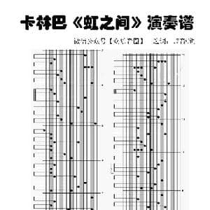 虹之间_歌谱投稿