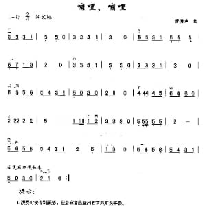 二胡谱 | 嘀哩嘀哩 又名 嘀哩 嘀哩 潘振声