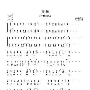 灌溉_歌谱投稿_词曲:刘家昌 刘家昌