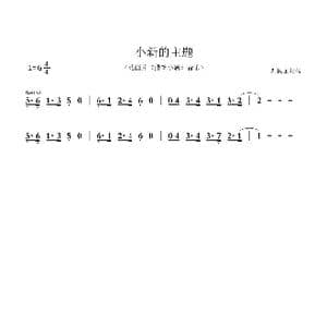 蜡笔小新的主题_歌曲简谱