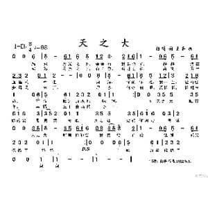 天之大_歌谱投稿_词曲:陈涛 王备