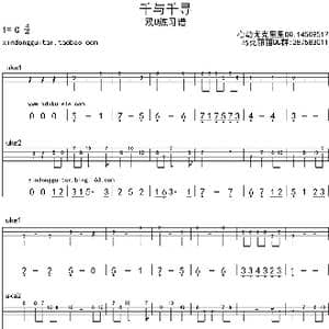 千与千寻_歌曲简谱