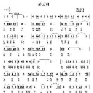 彩云间_民歌简谱_词曲:苏金鸣 张瑞孔