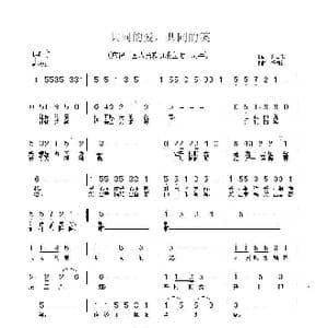 共同的爱共同的笑_歌谱投稿_词曲:刘志毅 杨柳汀