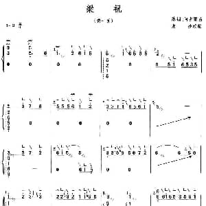 古筝谱 | 梁祝 袁莎改编版