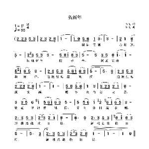 贺新年_歌曲简谱_词曲:袁龙 袁龙