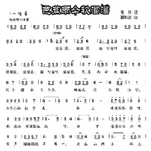 芭蕉雨伞软溜溜_儿歌乐谱_词曲:高仲 曹秋圃