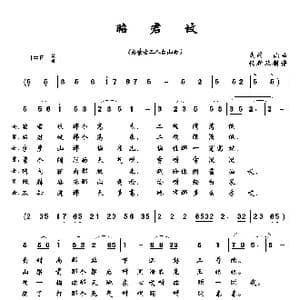 召君坟_歌曲简谱