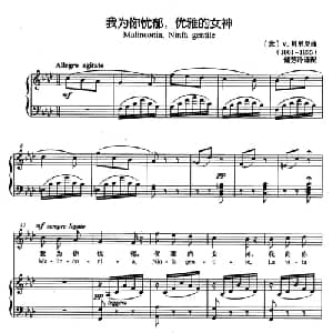 我为你忧郁,优雅的女神 意大利 _外国歌谱_词曲: 意 V 贝里尼