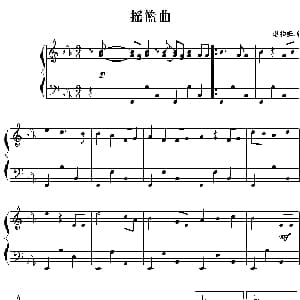 摇篮曲 钢琴谱 勃拉姆斯