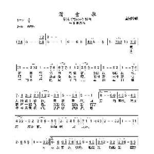 滑雪歌_歌曲简谱_词曲:金复载 金复载