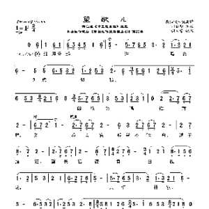 莆仙戏 望歌儿_歌曲简谱_词曲:林应禄 谢宝燊