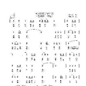 寒风吹破了窗户纸_歌谱投稿