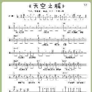 天空之城 吉他谱 蒋敦豪 Uncle周