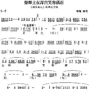 秦腔流行唱段精选 柴郡主在深宫笑容满面 铜台破辽 柴郡主唱段 李梅