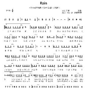 日 Rain_歌曲简谱_词曲:大江千里 大江千里