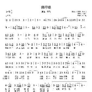 佛坪缘_歌谱投稿_词曲:王俊杰 赵建强 张晓君