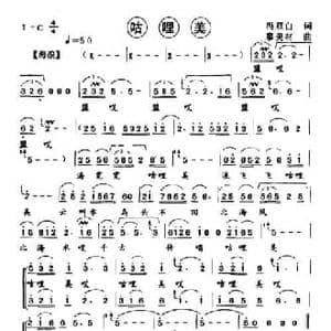 咕哩美_民歌简谱_词曲:冯双白 廖美材