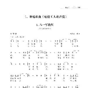 八一军旗红_歌谱投稿_词曲:朱国鑫 朱国鑫