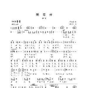 绣帘开_歌谱投稿_词曲:周茂萍 刘书先