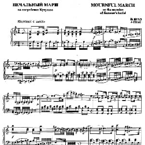 Mournful March on the occasion of Kutuzov's burial 钢琴谱 伊凡 普拉齐 Iwan Pratch