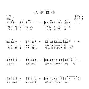 大树情怀_歌曲简谱_词曲:李洪军 杨柏涛