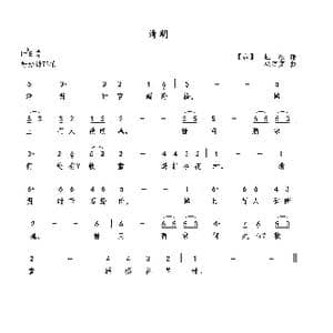 清明_歌曲简谱_词曲:杜牧 巫定定