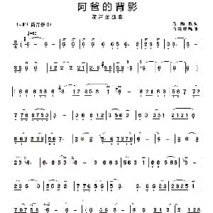 葫芦丝谱 | 阿爸的背影 乌兰托嘎