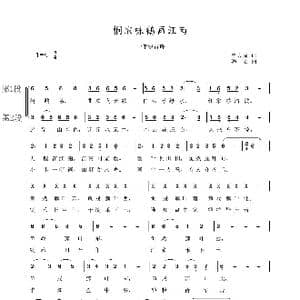 悯农咏鹅画江南_歌谱投稿_词曲:申大局 韩瑶