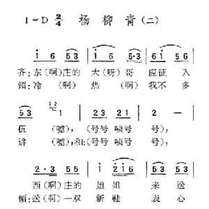 苏北小调_杨柳青_民歌简谱