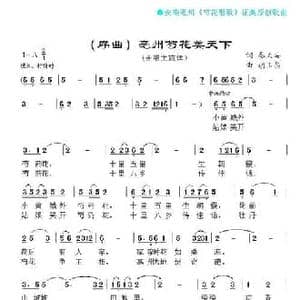 亳州芍花美天下_民歌简谱_词曲:秦太安 胡玉昌
