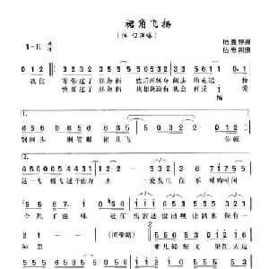 裙角飞扬_通俗唱法乐谱_词曲:厉曼婷 伍思凯