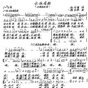 云依荷韵_歌谱投稿_词曲:孙庆国 张艺军